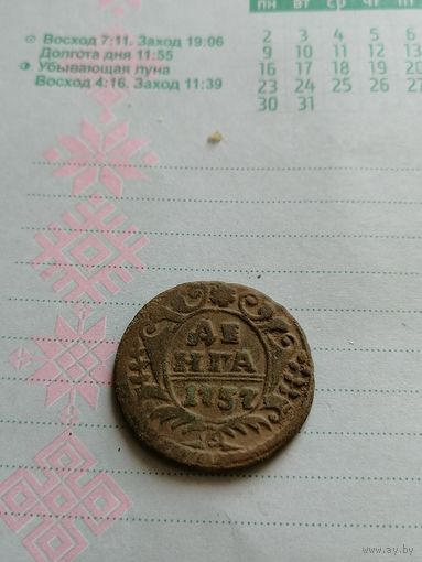 Деньга 17?7