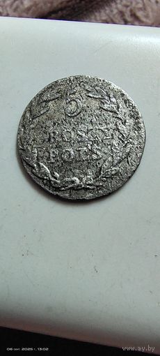 5 грош 1826 год с рубля