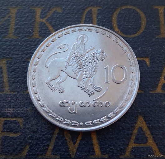 10 тетри 1993 Грузия #03