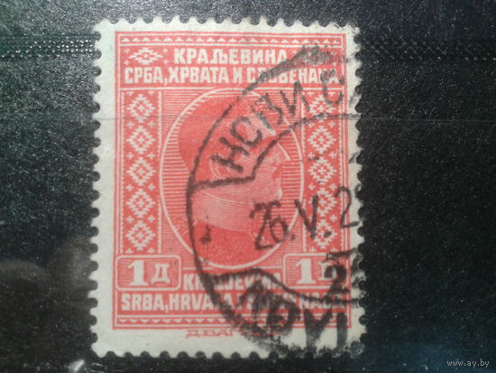 Югославия, 1926. Стандарт, король Александр