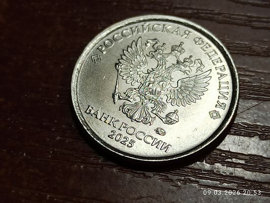 1 рубль 2025