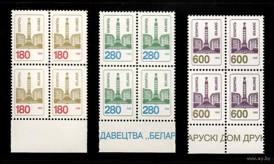 Беларусь. 1995. Второй стандартный выпуск. Полный комплект.