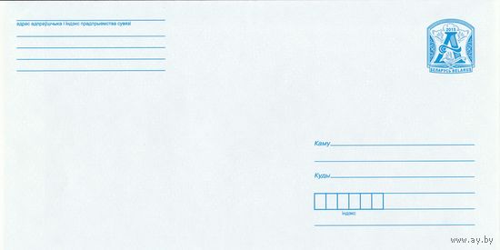 Беларусь 2015 Стандартный з. 11606-2015 (к4а)