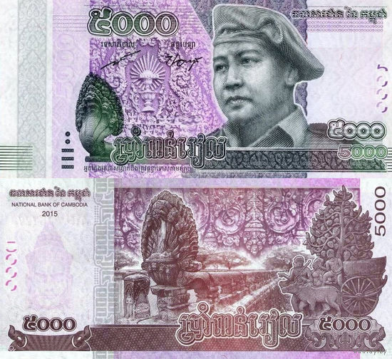 Камбоджа 5000 Риэлей 2015 UNC П1-43