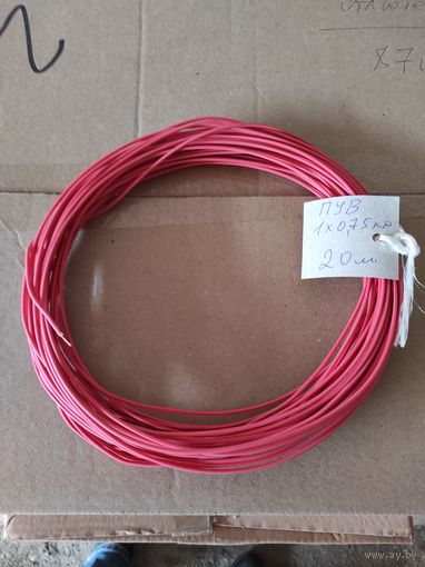 Провод ПуВ-1х0,75 красный, 18 метров