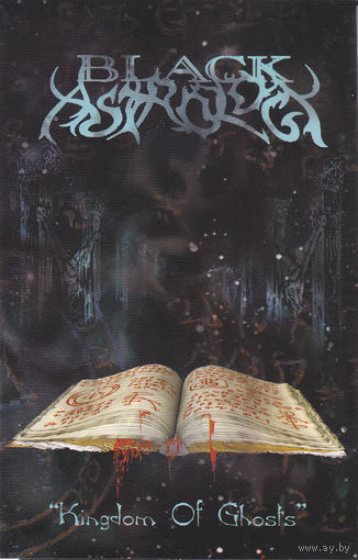 Black Astrology "Kingdom Of Ghosts" кассета