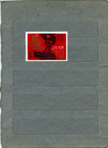 СССР, 1985, 80 лет восстания на бр.Потемкин, серия 1м, ( на "СКАНЕ" справочно приведены номера и цены по ЗАГОРСКОМУ)