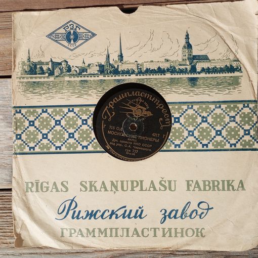 Пластинка патефонная довоенная - Оркестр НКО СССР п/у С.А. Чернецкого - Московские пионеры. Ленинский призыв - Грампласттрест