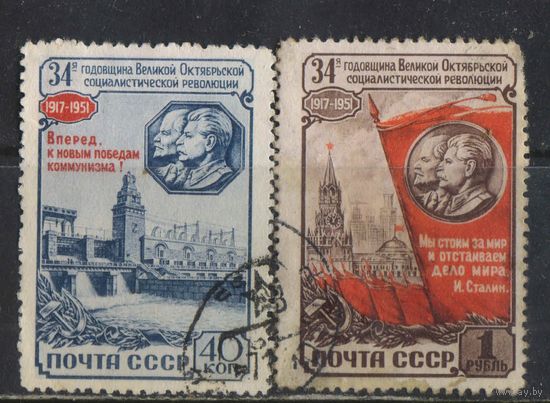 СССР 1951 34 годовщина Октября Барельеф Ленин Сталин Гидроэлектростанция Кремль Полная #1564-5