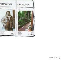 Армения 2012, (531) Живопись. Армения - Беларусь. Шагал Дача. Хачатрян. искусство, 2** марки **