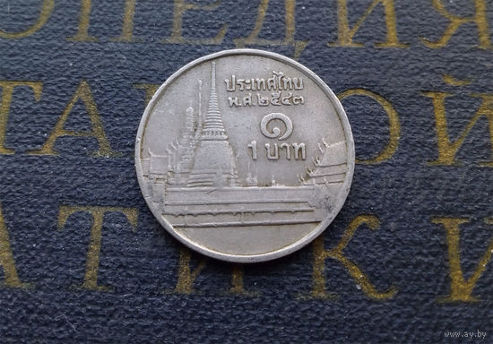 1 бат 2000 Таиланд #08