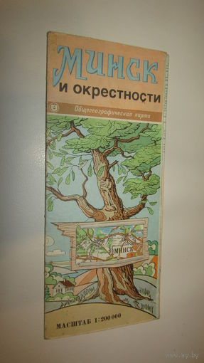 Карта "Минск 1990г"