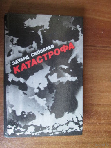 Книга.