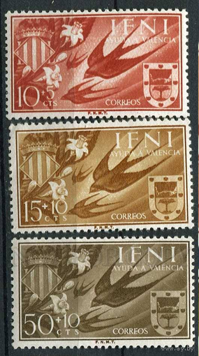 Испания  ИФНИ 1958 год MNH** фауна  птица ласточка