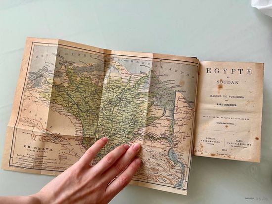 Egypte et Soudan Manuel du voyageur par Karl Baedeker 1914
