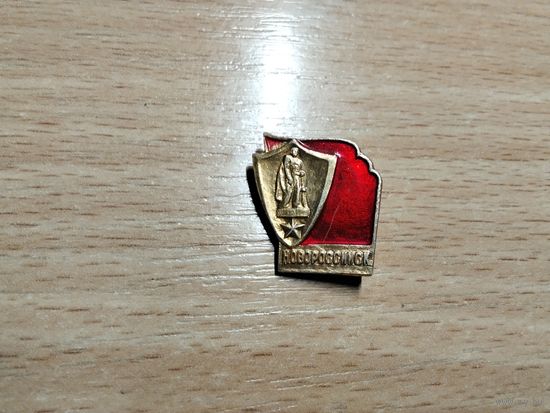 Город Герой Новороссийск
