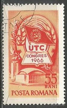 Румыния. Молодёжный конгресс. Эмблема. 1966г. Mi#2486.