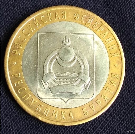 10 рублей 2011 Республика Бурятия