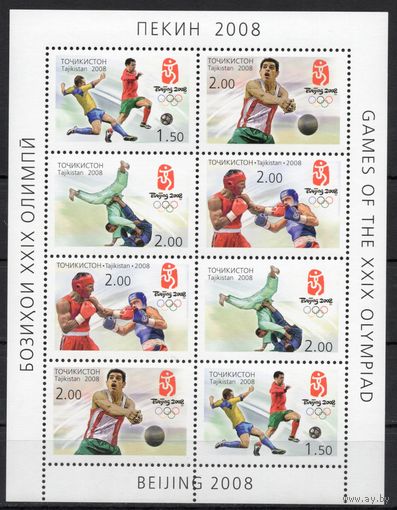 Таджикистан 2008. Олимпиада Пекин малый лист (194)