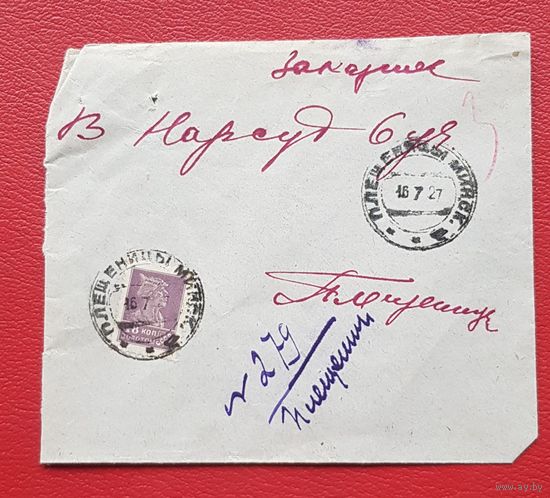 БЕЛАРУСЬ  5 конвертов прошедших почту.