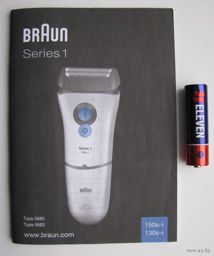Электробритва Braun ( Браун ) Series 1, 130s, 150s ( ТОЛЬКО РУКОВОДСТВО ) .