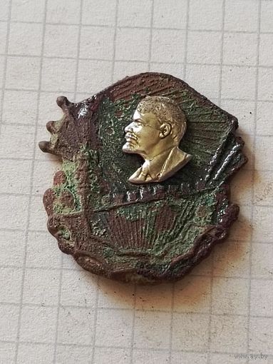 Знак (40 лет октябрьской революции) 1957 год