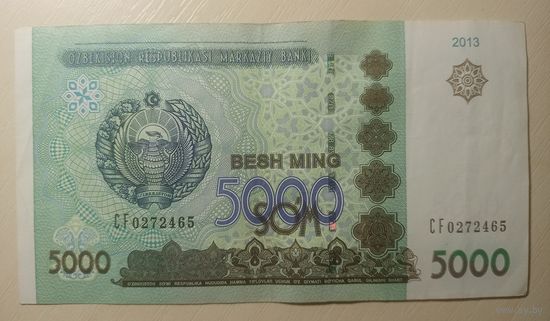 Узбекистан. 5000 сум 2013 года, серия CF