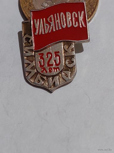 Значок " Ульяновск 325 "