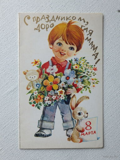 Манилова 8 марта 1981