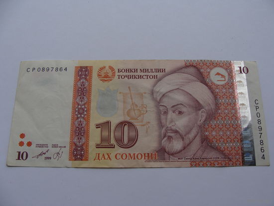 Таджикистан. 10 сомони 1999 год