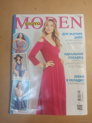 MODEN 8|2015 с выкройками
