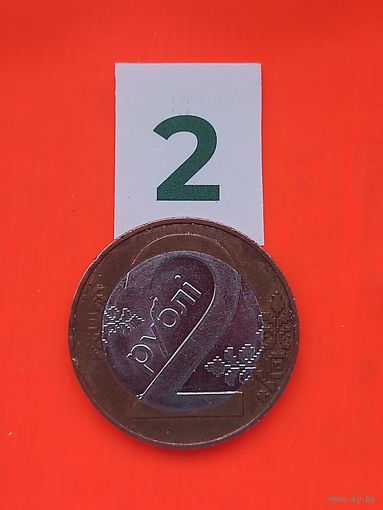 Монетный брак!ЭВОЛЮЦИЯ БРАКА!!! РАСПРОДАЖА С НОМИНАЛА.  2 рубля 2009 г.  ВЫКРОШКА ШТЕМПЕЛЯ. В "интересном месте"(2 рубля - ПОДРОСТОК).(2)