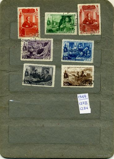 СССР, 1949,  МЕЖД ЖЕН ДЕНЬ ,   серия 7м   гашен