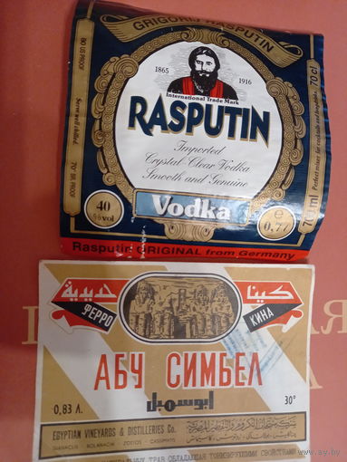 Этикетки на бутылку