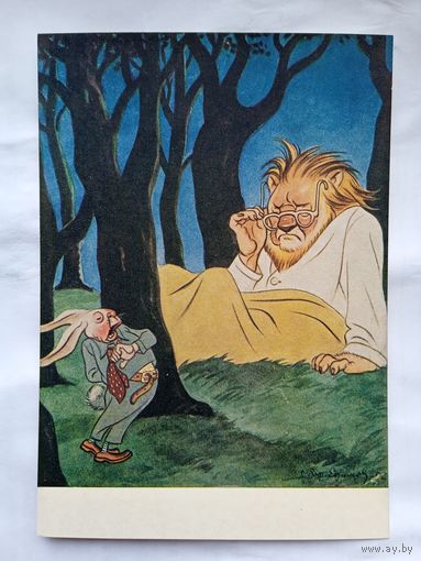 1954. Ефимов. "Заяц во хмелю" Михалкова