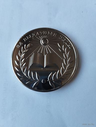 Школьная медаль серебряная