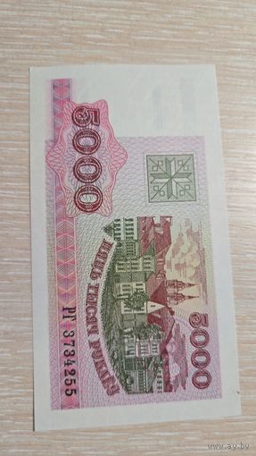 5000 рублей 1998 Беларусь