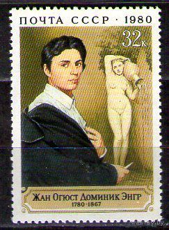 СССР живопись Ж. Энгр. 1980 г.** (С)