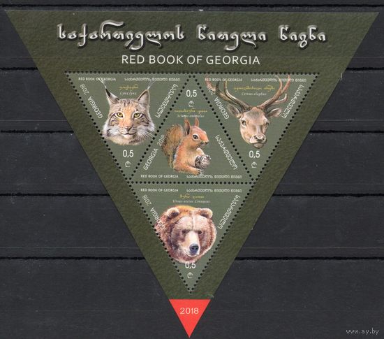 Грузия 2018. Красная книга. Фауна. Олень. Медведь. Белка. Рысь  блок (314)