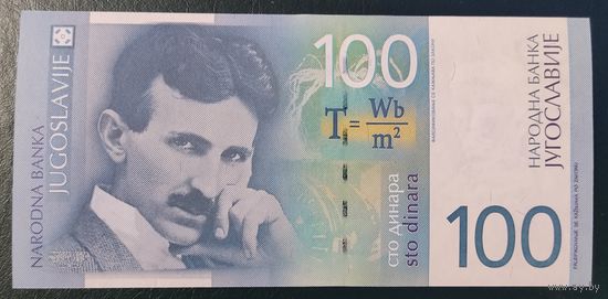 100 динаров 2000 года - Югославия - UNC