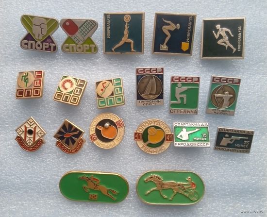Значки. Спорт.