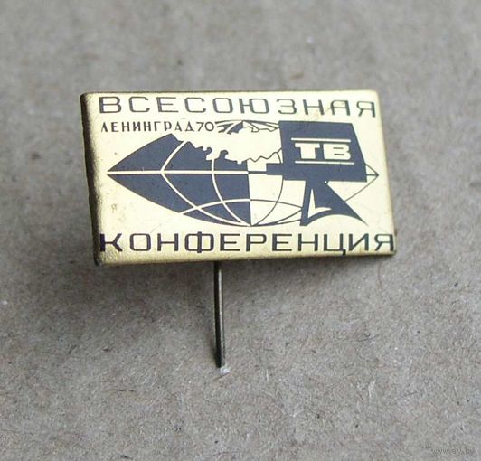Значок Всесоюзная ТВ Конференция Ленинград 1970 год ( Телевидение )
