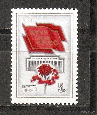 АК СССР 1986 КПСС