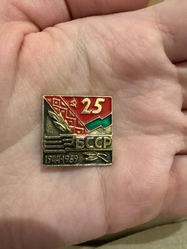 25 лет бсср 1944-1969 значок
