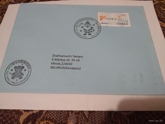 Конверт со спецгашением. Тайвань. Новый год.