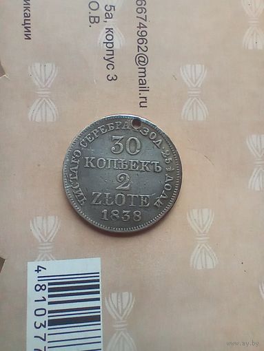 30 копеек 2 злотых 1838 года
