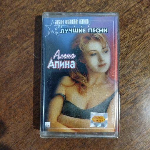 Алёна Апина "Лучшие песни"