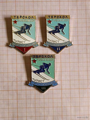 Турбаза МО СССР Терскол. Турист горнолыжник. Лот 3 знака, вместе.
