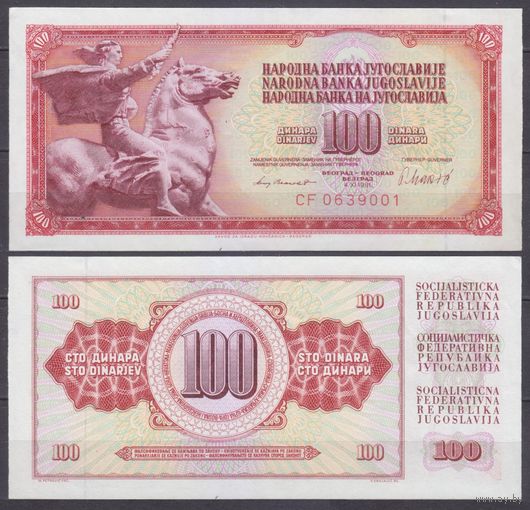 Югославия 100 динаров 1981 UNC P90