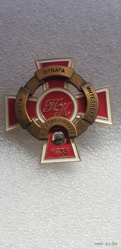 Полоцкое кадетское училище